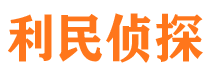 兴山市调查公司